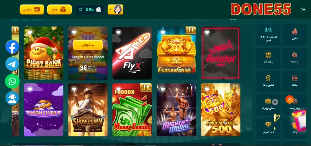 DONE55 Game Download