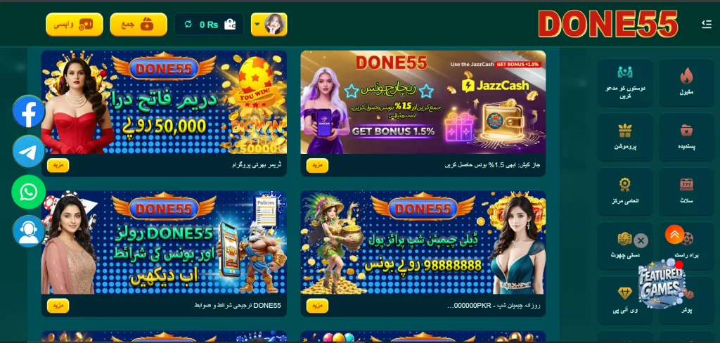 DONE55 Game APK
