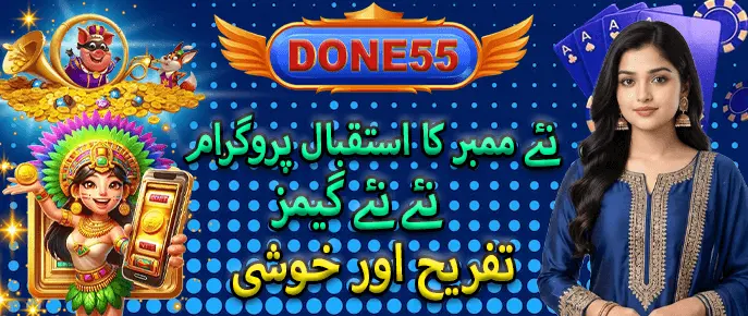 Don55 App Download
