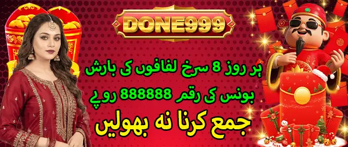 Don999 Game
