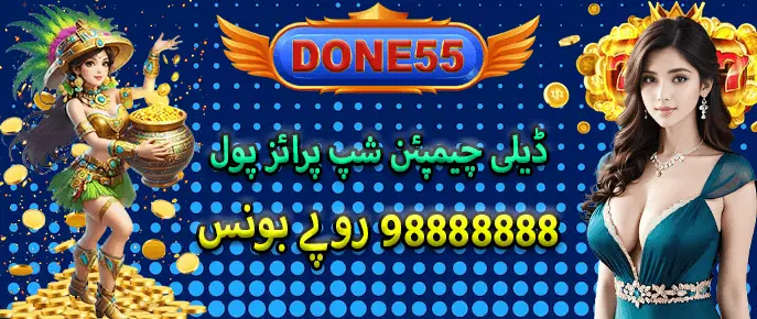 Done55 Game Download