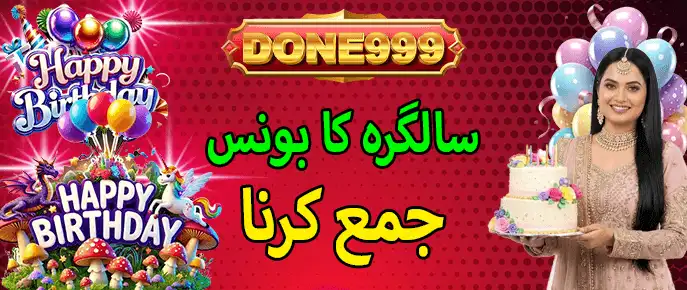 Done999 Game App